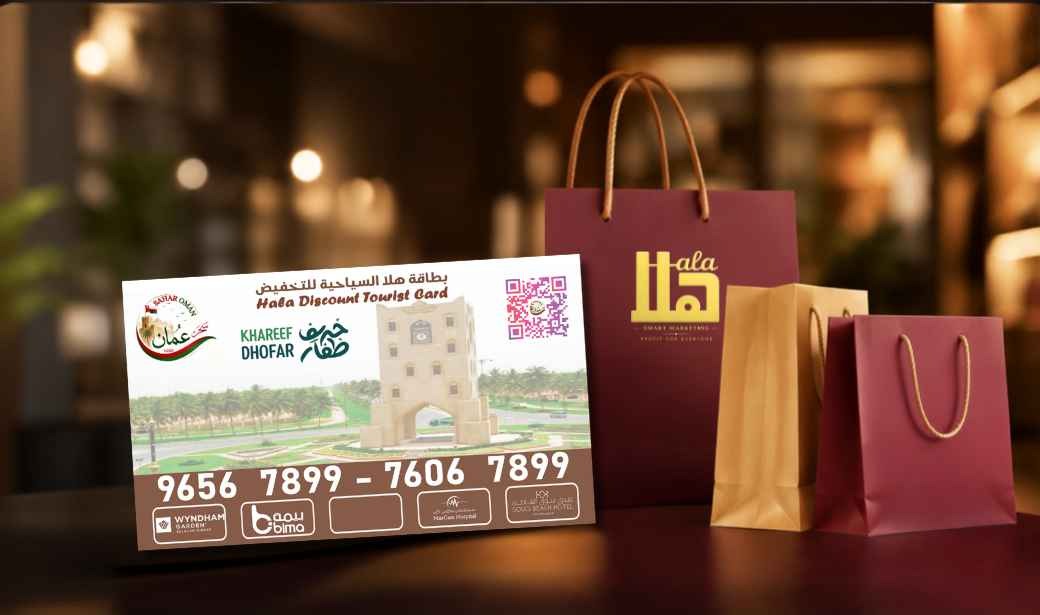 بطاقة هلا مع أكياس تسوق العلامة التجارية