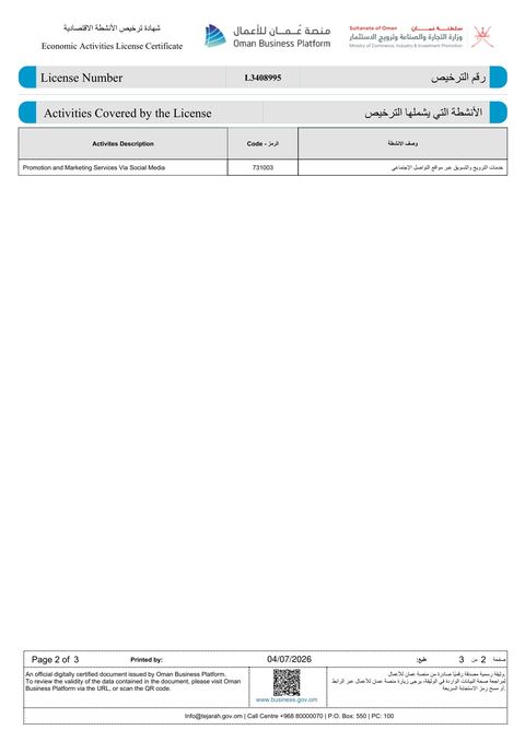شهادة الترخيص صفحة 2
