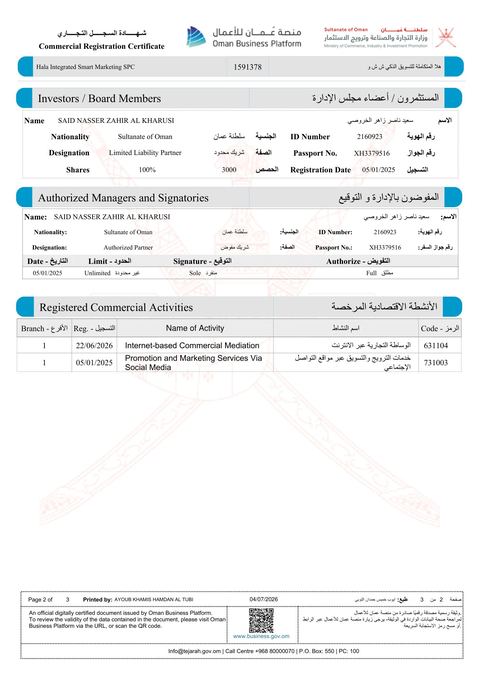 شهادة السجل التجاري صفحة 2